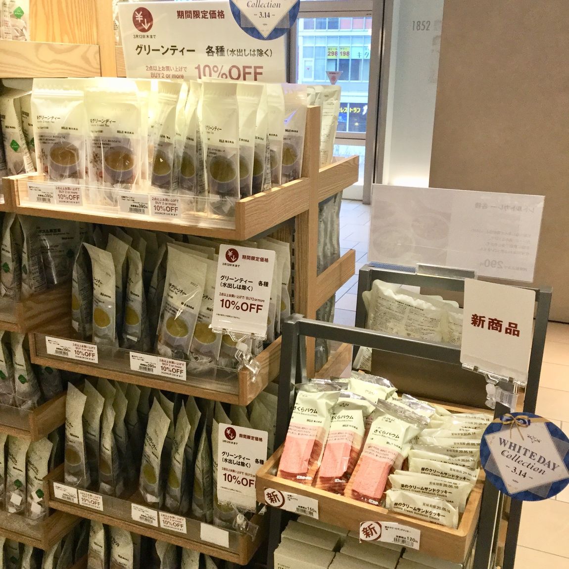 【MUJIcomアトレヴィ巣鴨】桜のクッキーとバウム