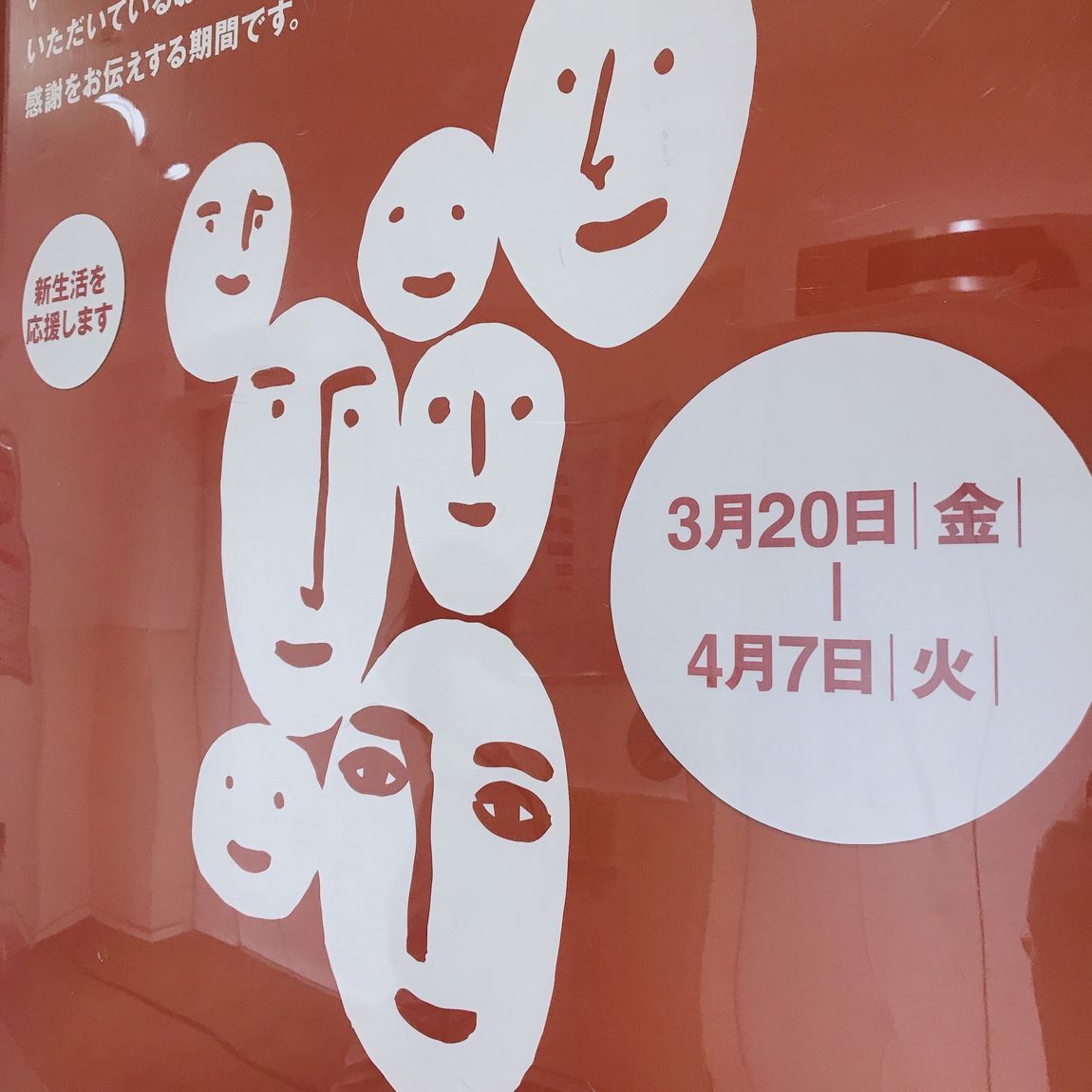 ミーナのお得な７日間、やってます。