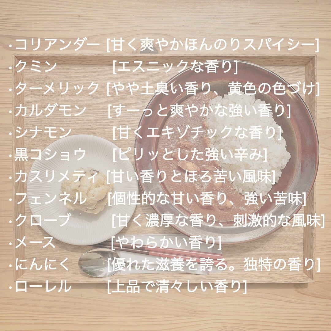 【Cafe&MealMUJI日比谷】初夏のバターチキンカレー