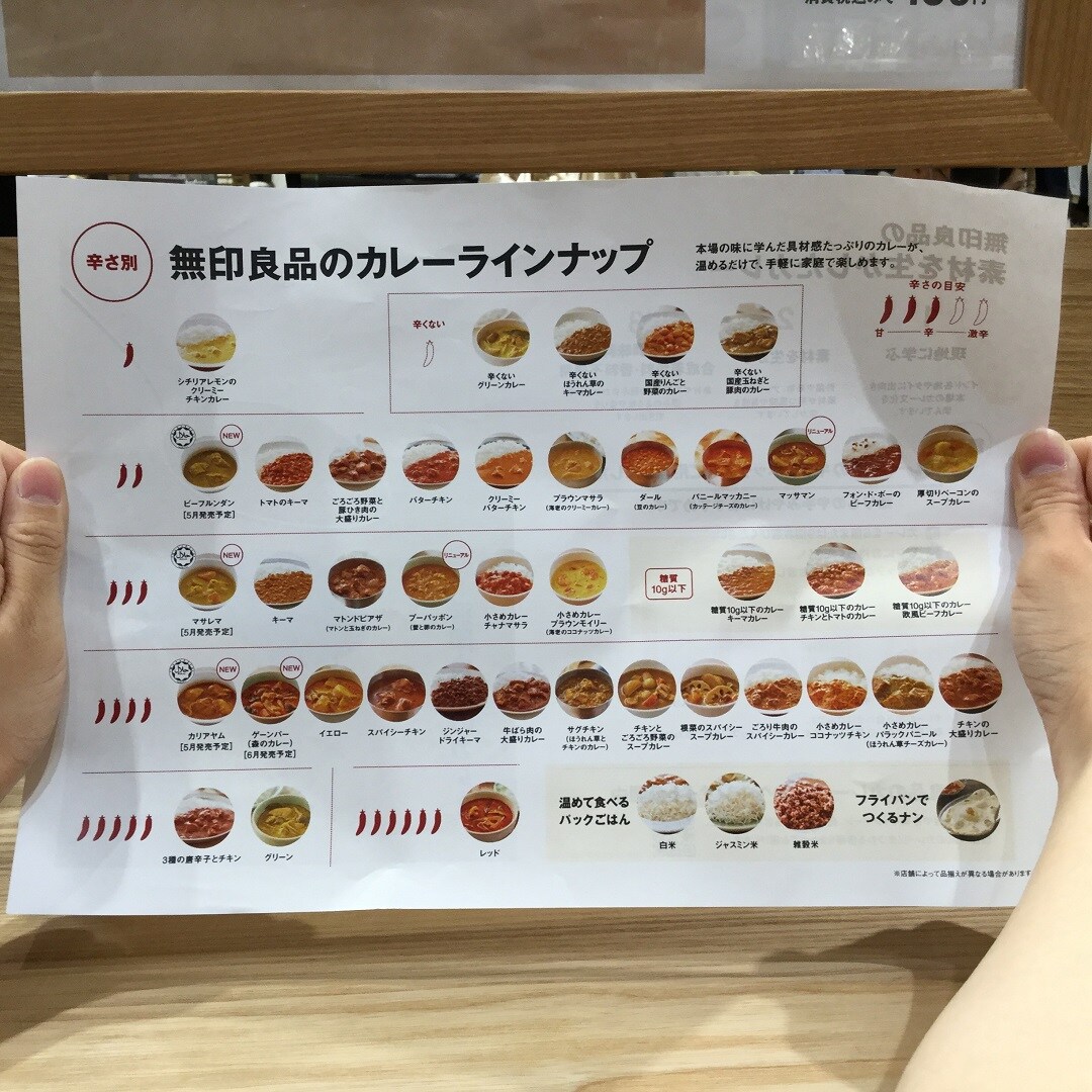 【イオンモール直方】カレー