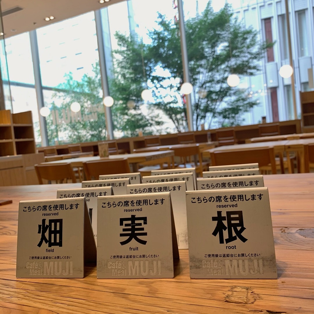 【Café＆MealMUJI日比谷】ひと文字との出会い