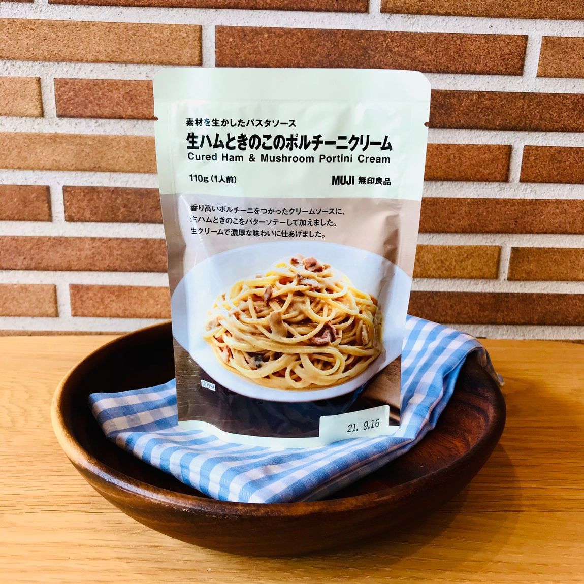 パスタソース