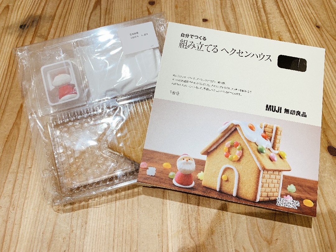ヘクセンハウス