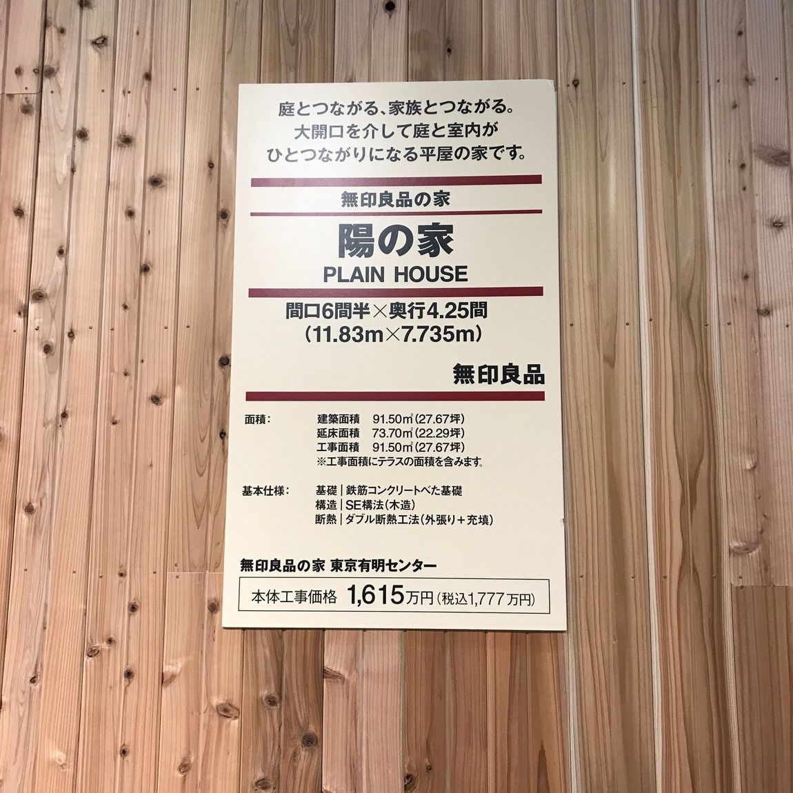 有明