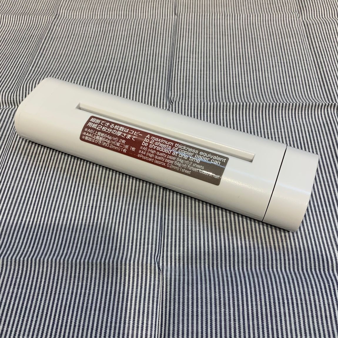 【アトレヴィ三鷹】シュレッダー