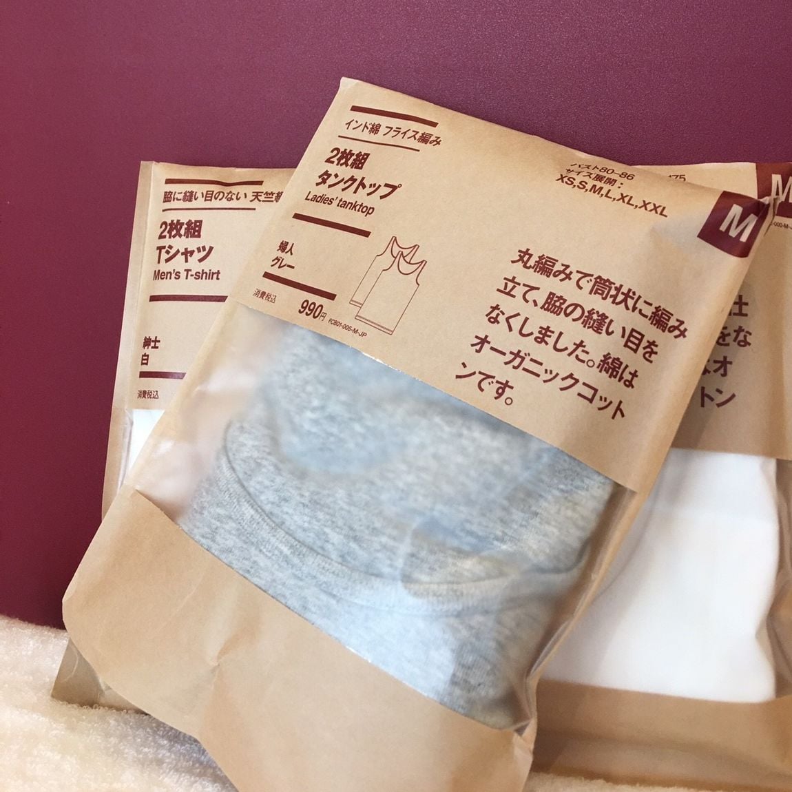 【アトレヴィ三鷹】新しい肌着