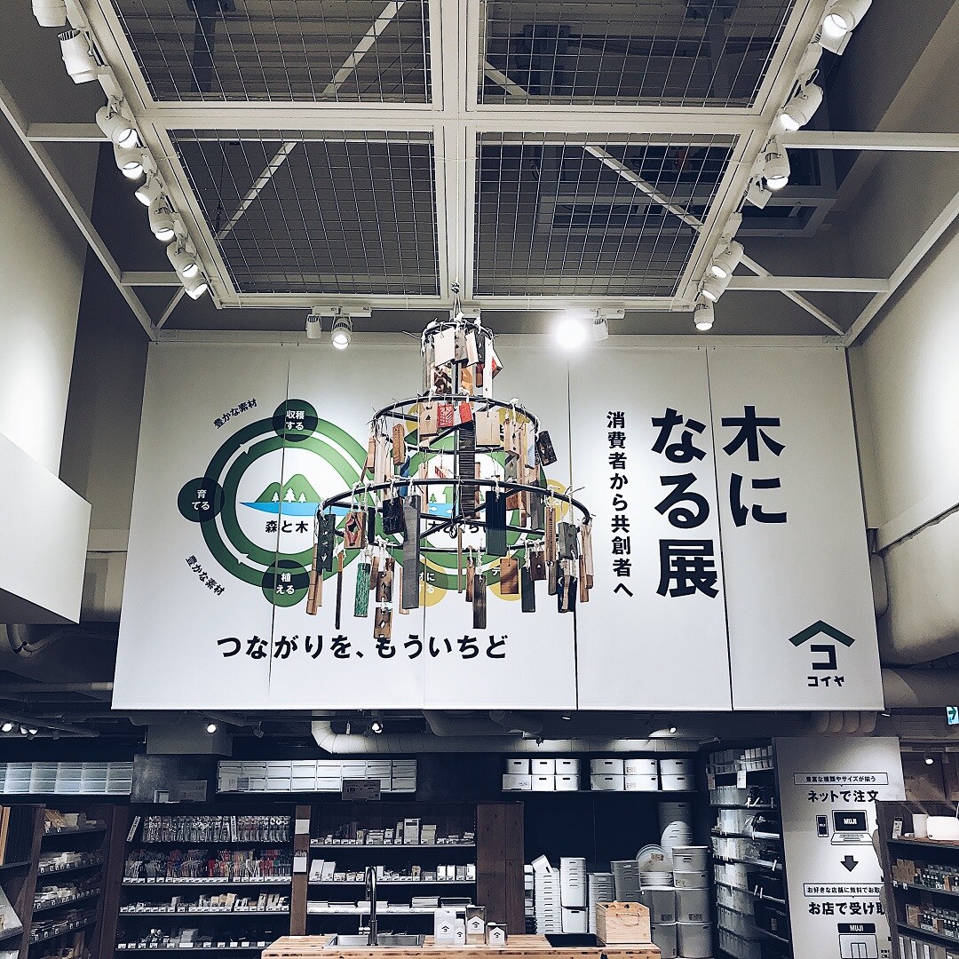 【たまプラーザテラス】木になる展