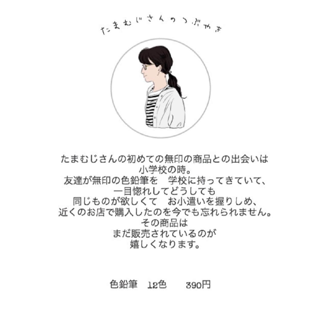 【たまプラーザテラス】あとがき