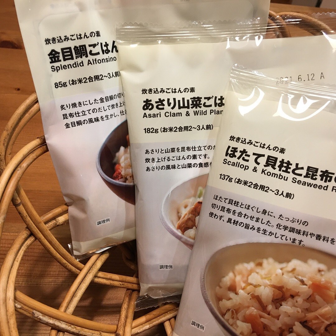 混ぜごはんいっぱい