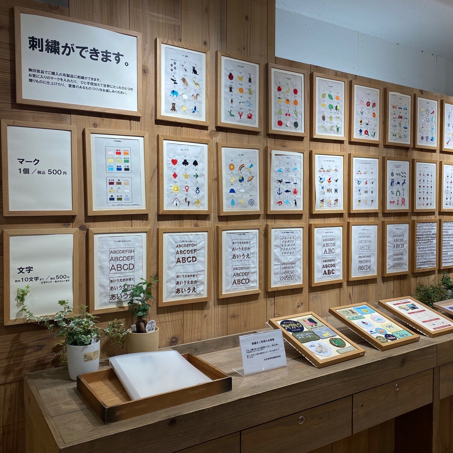 刺繍工房