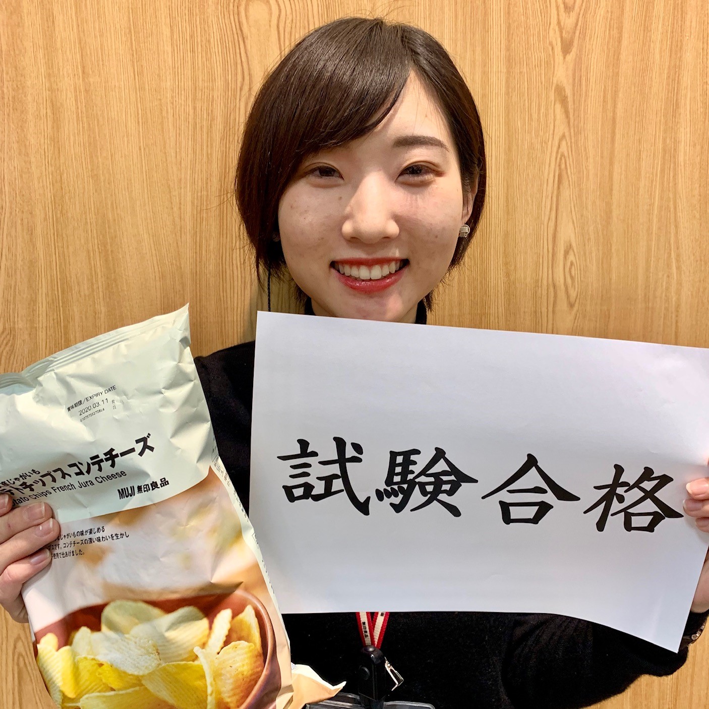 【無印良品イオンモール倉敷】新年のごあいさつ