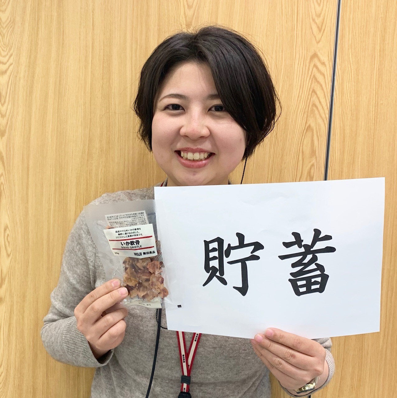 【無印良品イオンモール倉敷】新年のごあいさつ