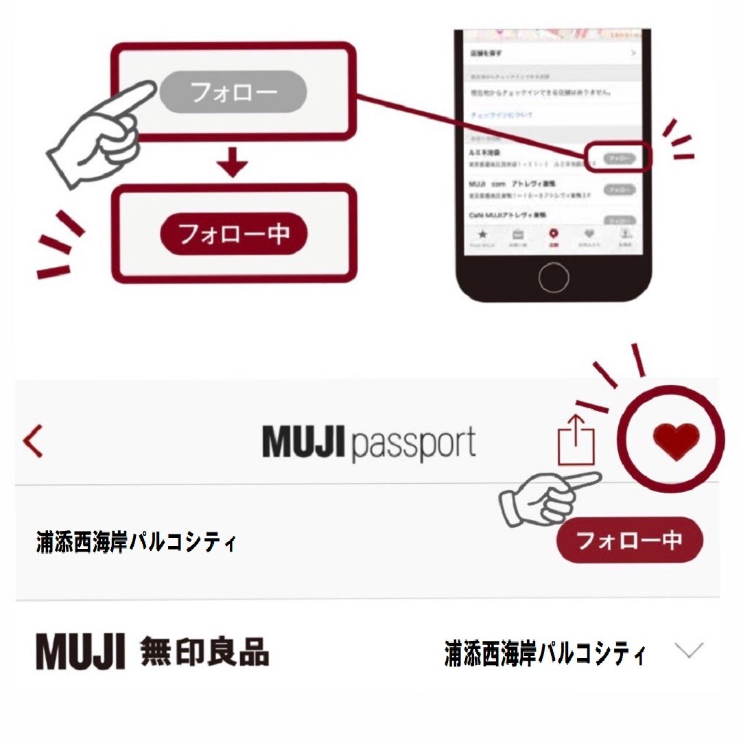 フォロー画像