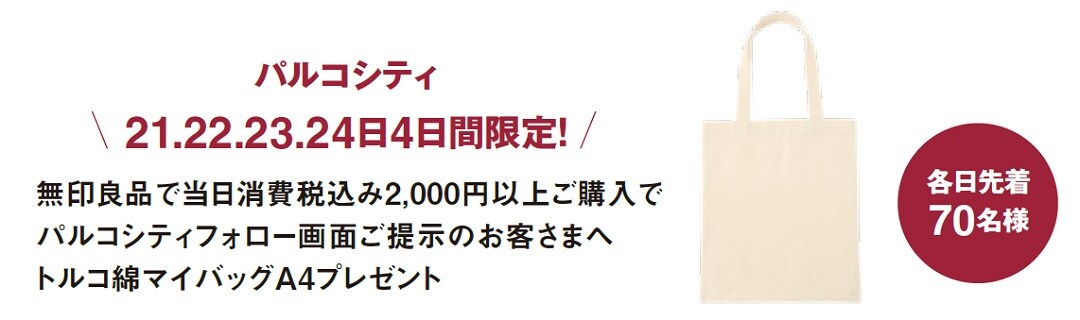 チラシの画像