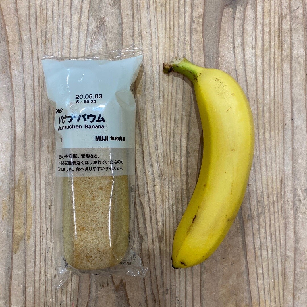 バナナとバナナバウム