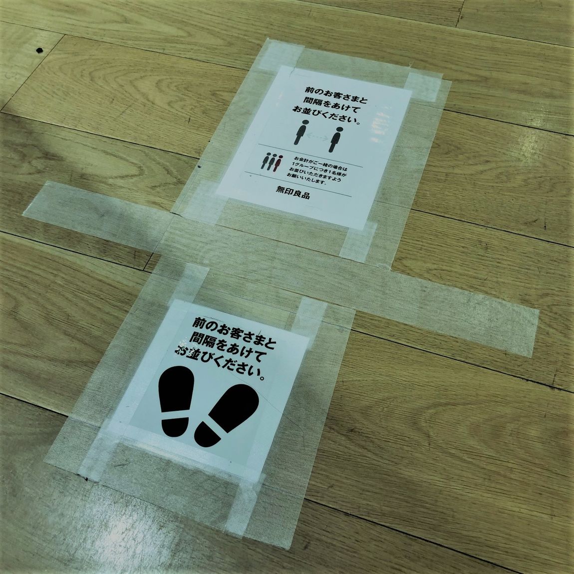 【アトレ恵比寿】間隔をあけてお待ちくださいませ