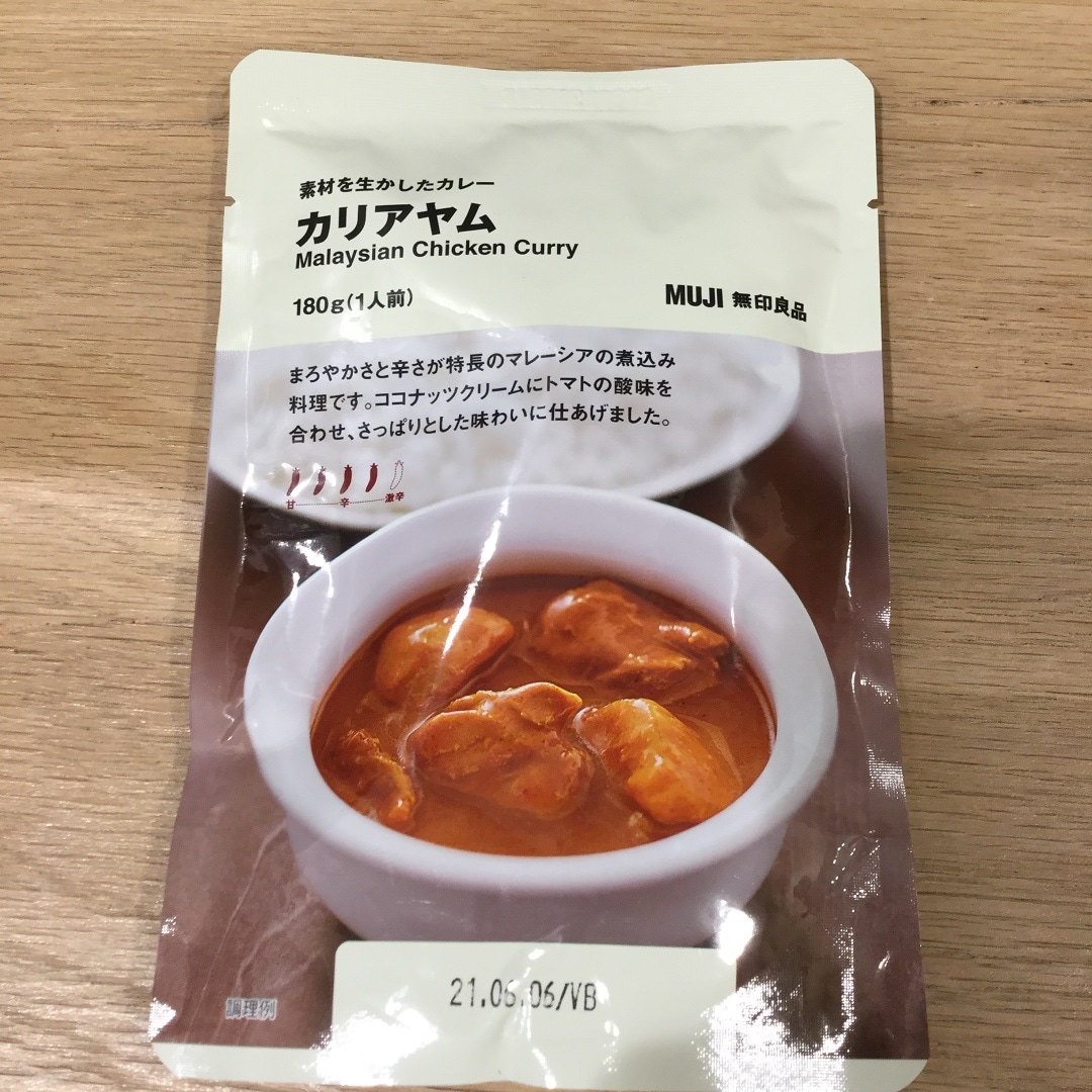 【京都ポルタ】新発売マレーシアのカレー