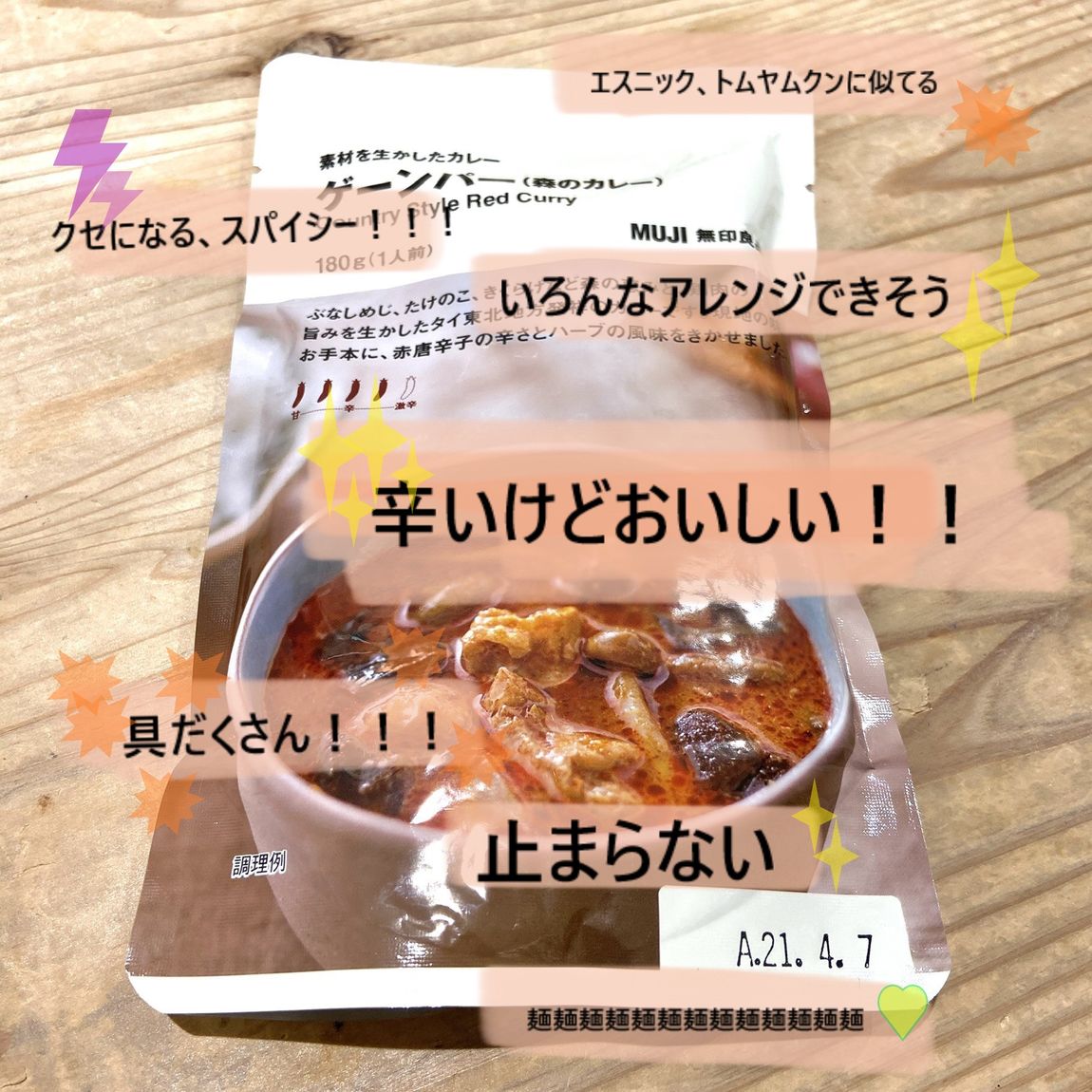 感想