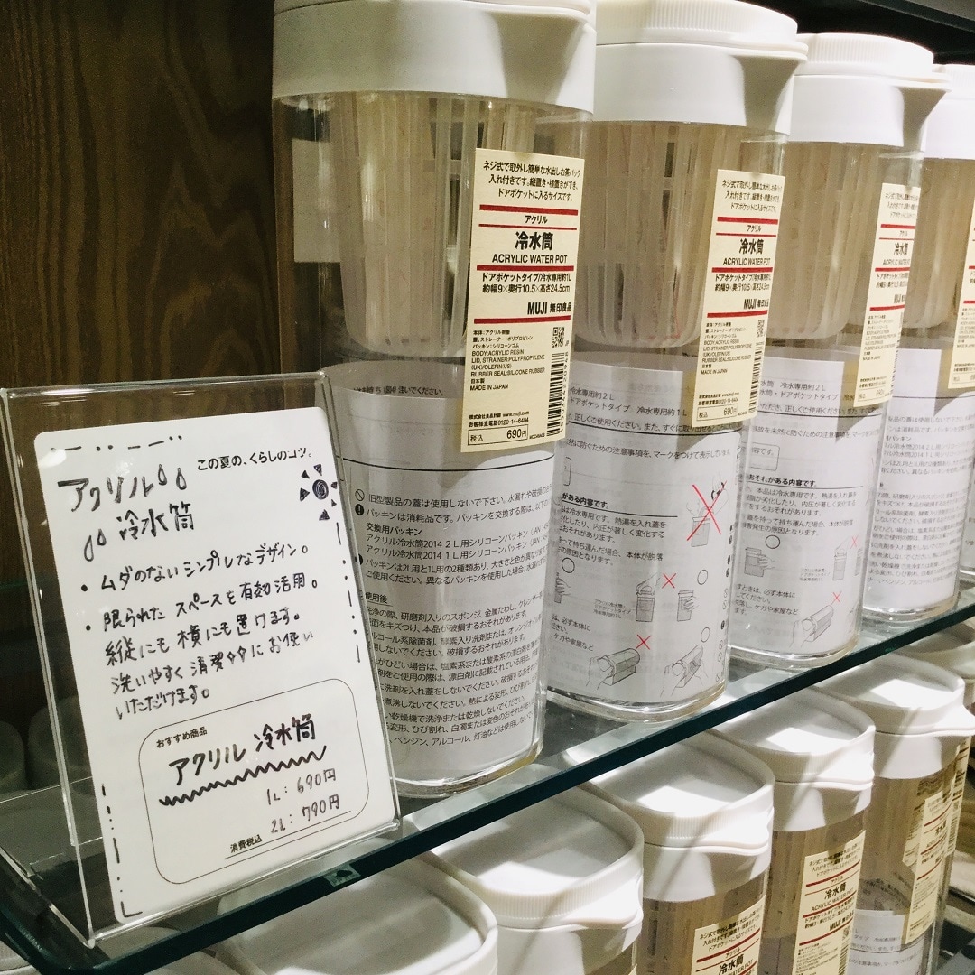 【MUJI com アトレ大森】冷水筒はじめました｜この夏の、くらしのコツ