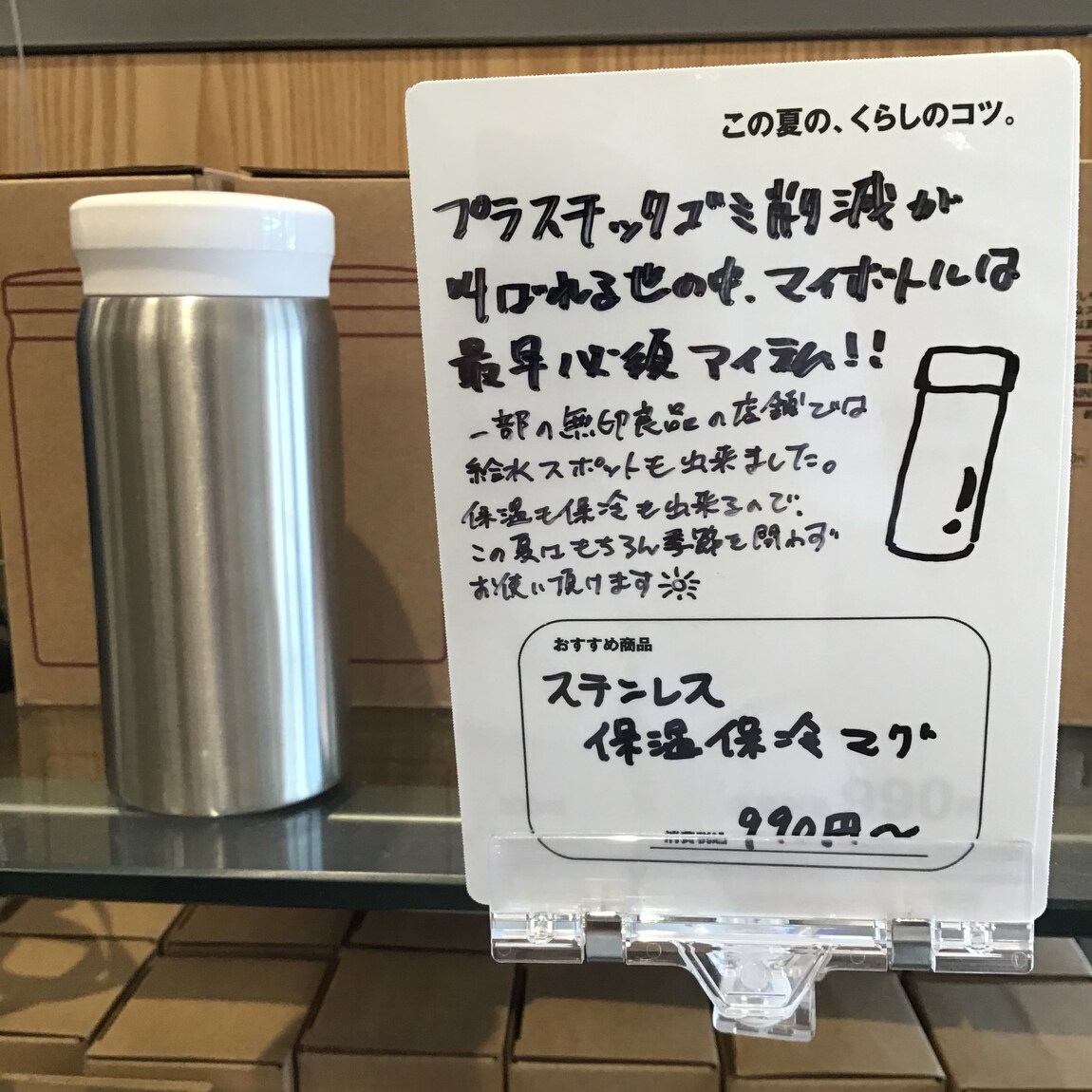 【木の葉モール橋本】夏コツ売り場のご紹介