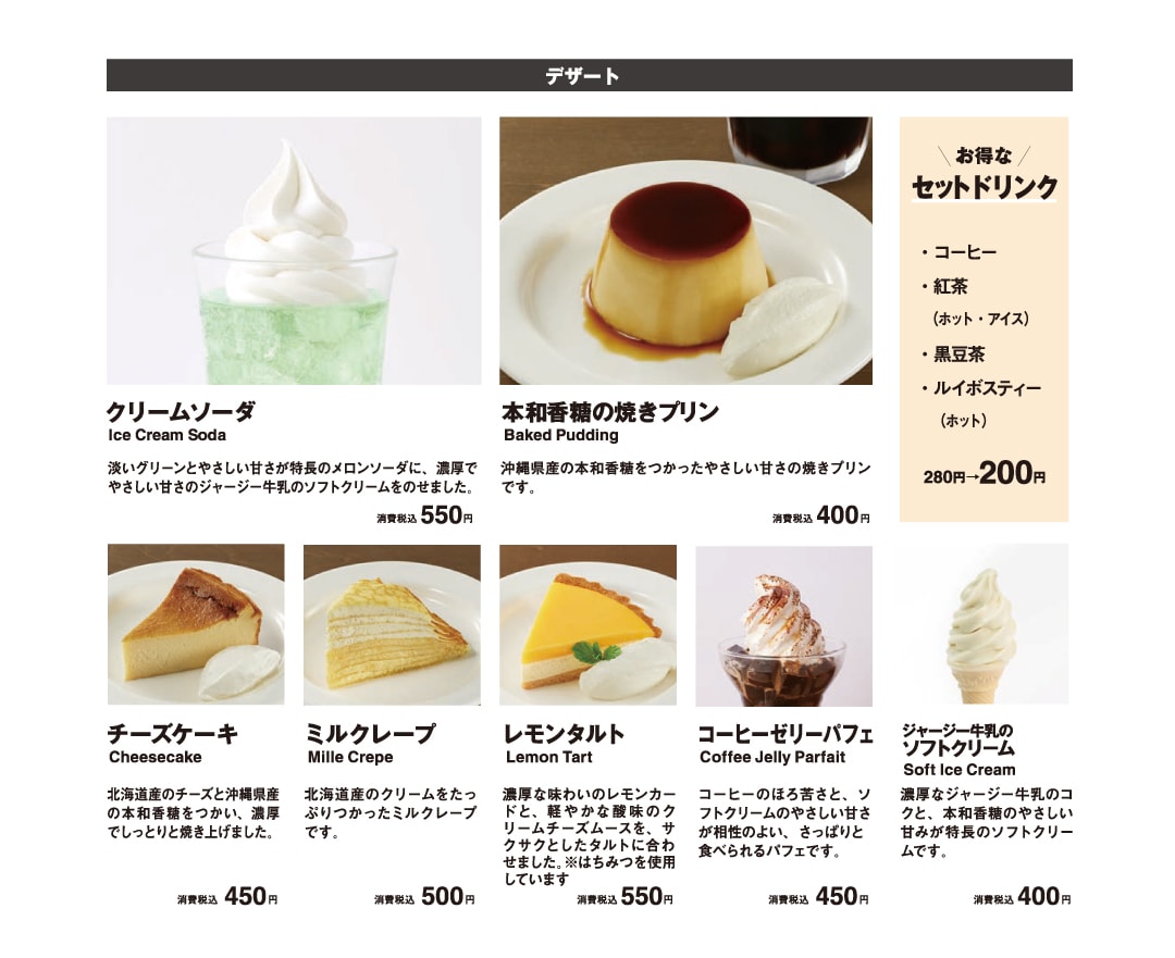 【イオンモール堺北花田】Café＆Meal MUJIがリニューアルオープンします｜お知らせ