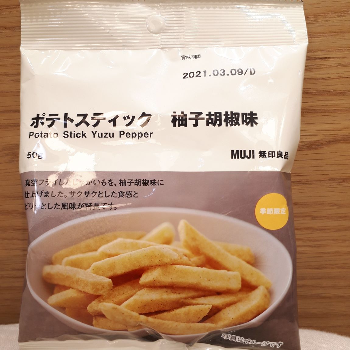 【イオンモール東浦】　　　　柚子のお菓子