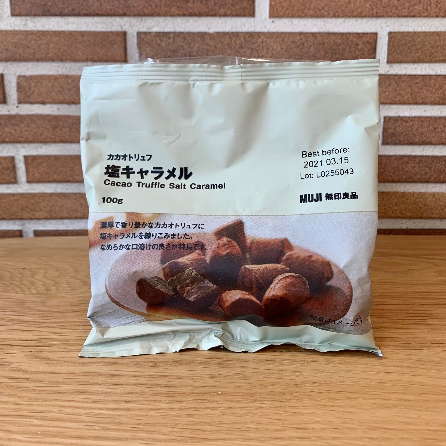 トリュフ