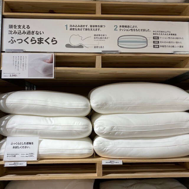 【ルミネ新宿】やわらかい枕が好きな方へ