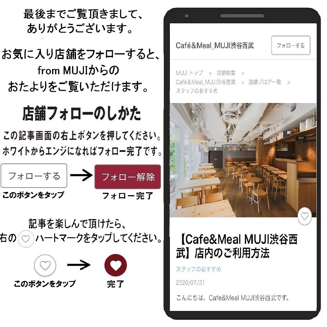 フォロー