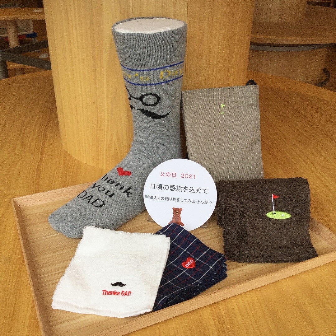 錦糸町パルコ 刺繍 靴下工房 父の日に感謝を込めて 無印良品