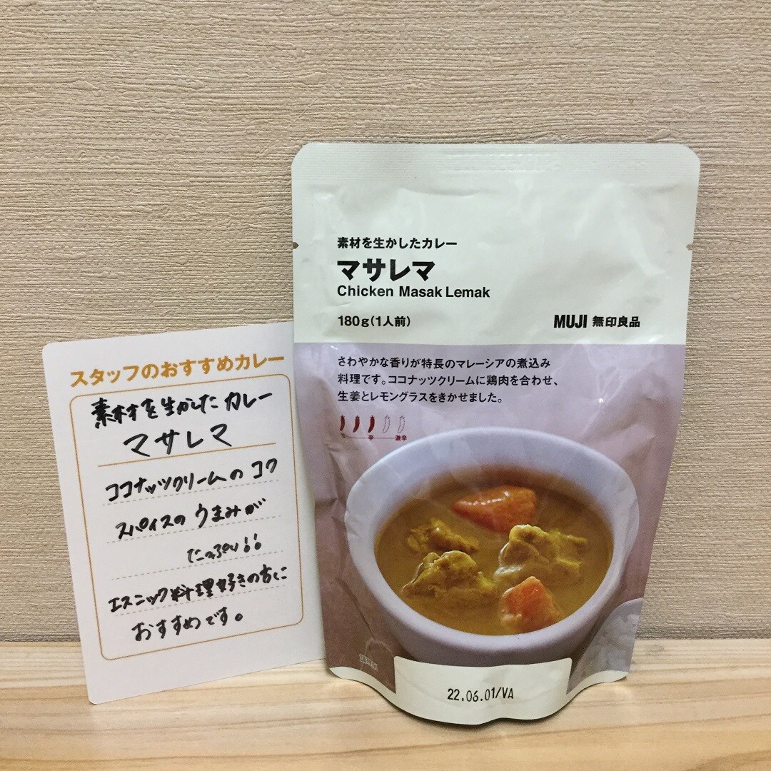 カレーなる夏