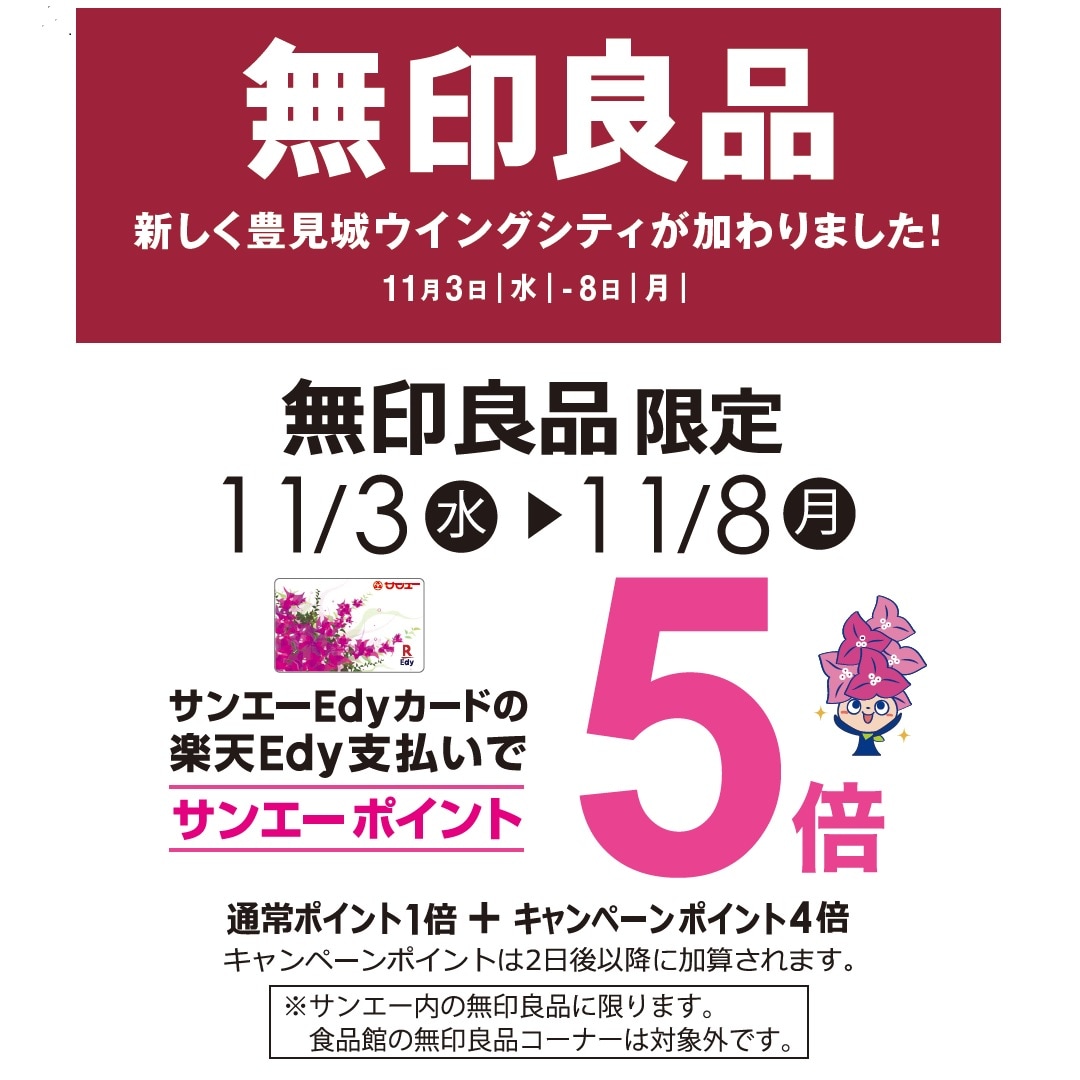チラシ画像