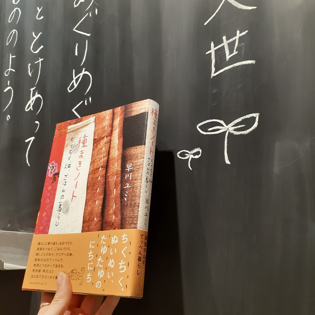 【春日井】今日のずっといい言葉 MUJI BOOKS
