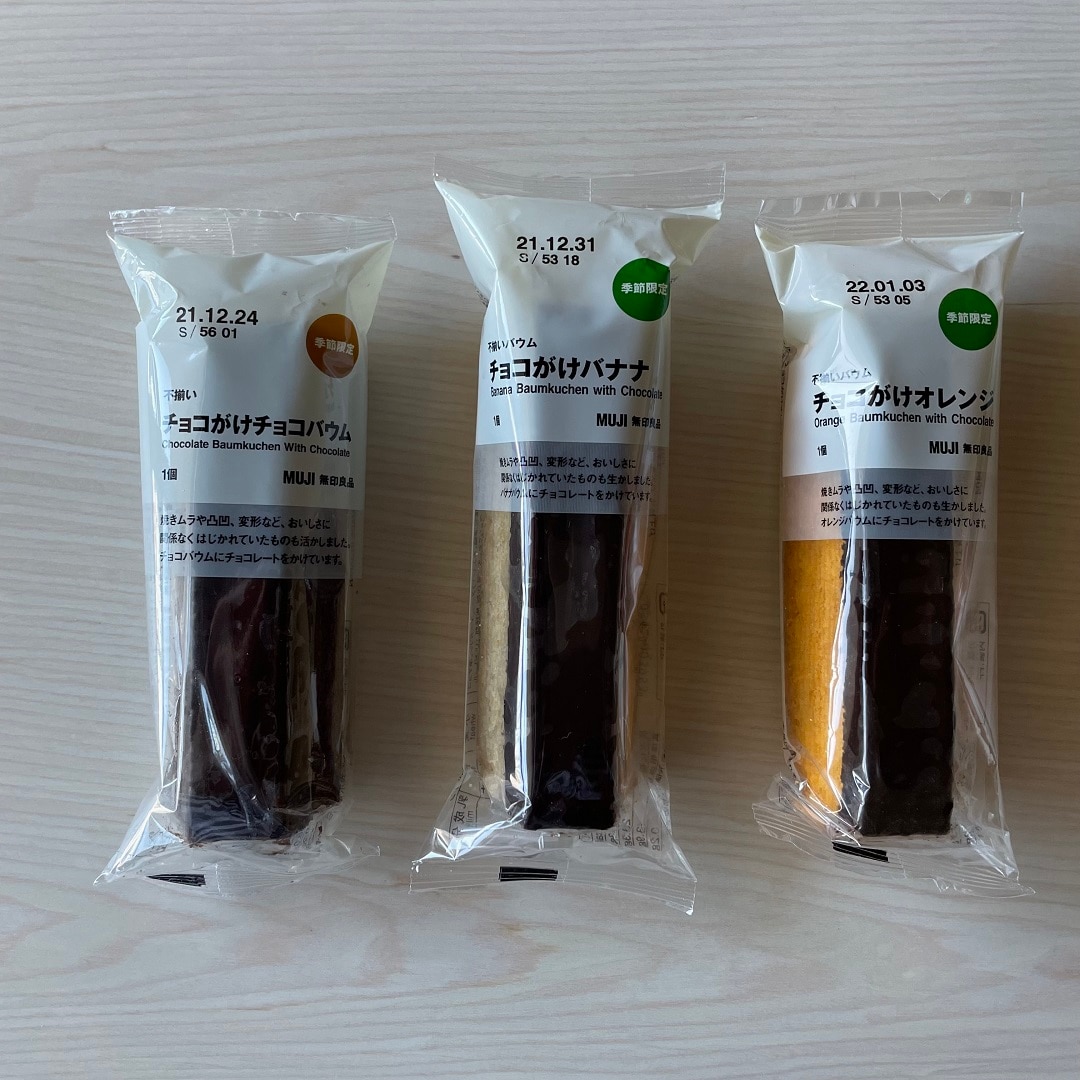 【ららぽーとTOKYO-BAY】チョコがけバウムシリーズ　入荷しました