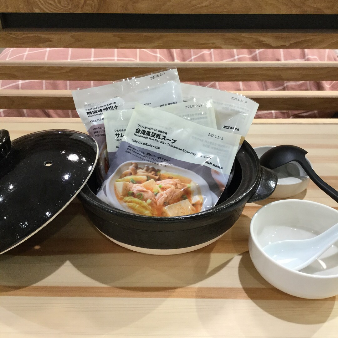 【アピタ稲沢】鍋