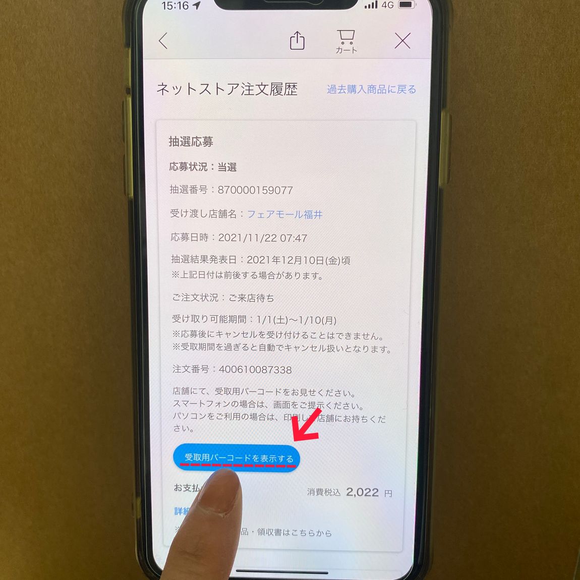 【フェアモール福井】あけましておめでとうございます！