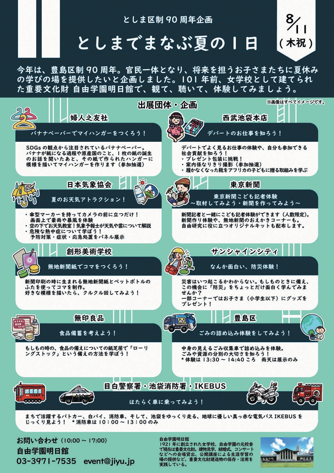 46675（親子イベント）