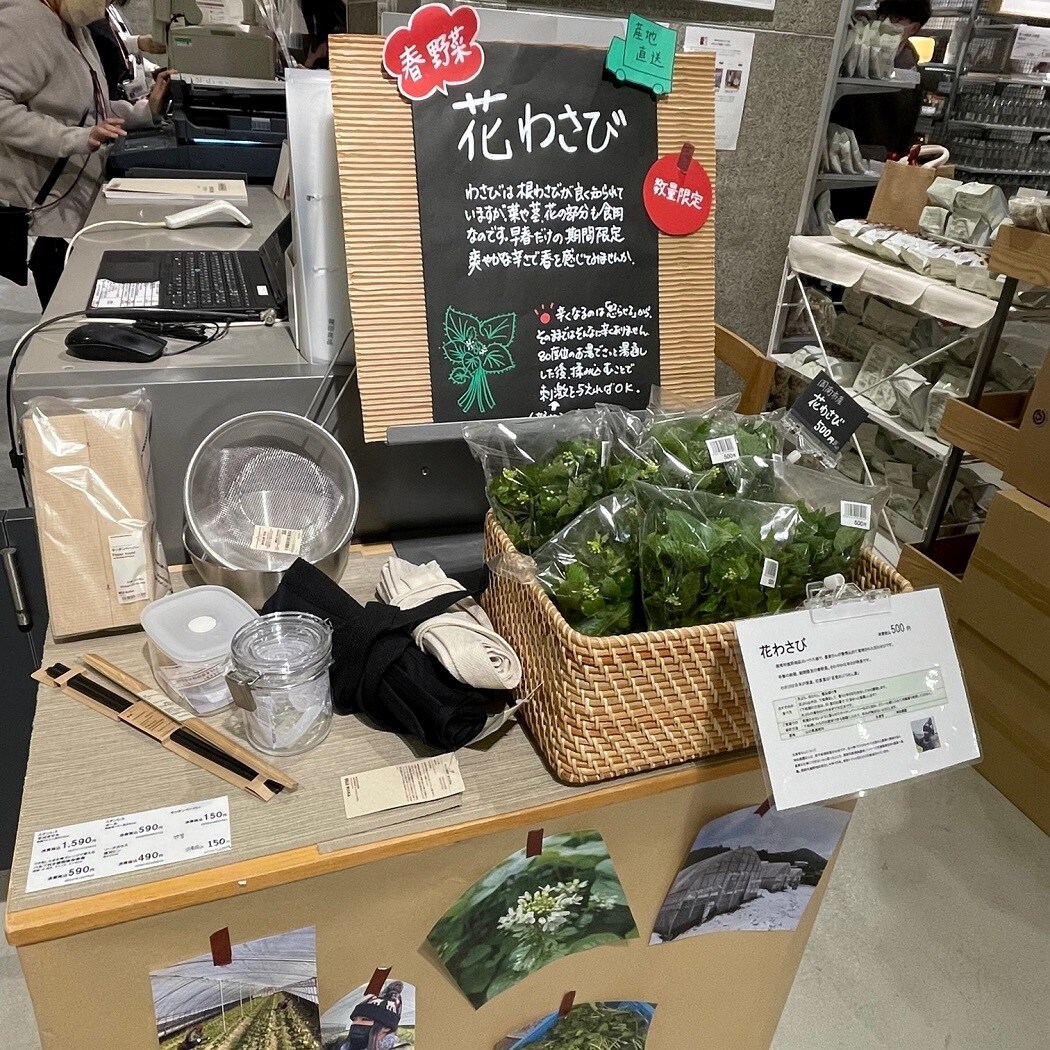 https://contents.muji.com/jp/sites/jp/files/2022-3-5%20%E5%A3%B2%E5%A0%B42.jpg