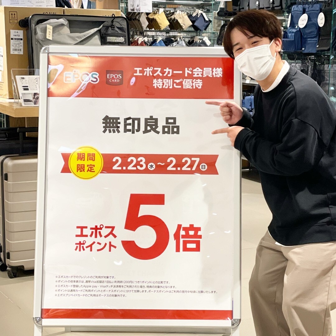 さらにエポスポイント5倍キャンペーンも開催します
