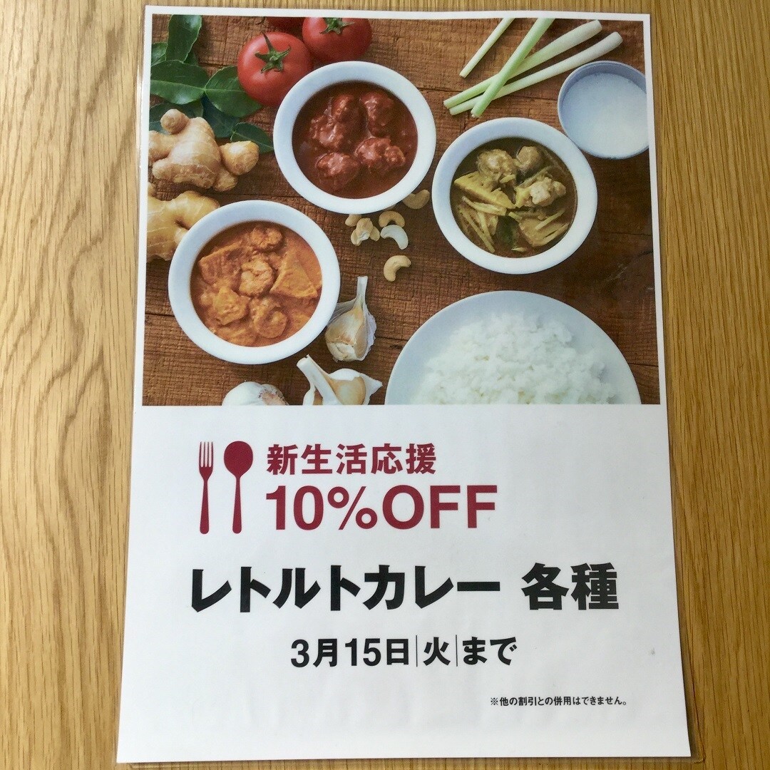 【本川越ぺぺ】お気に入りのカレーと出会おう