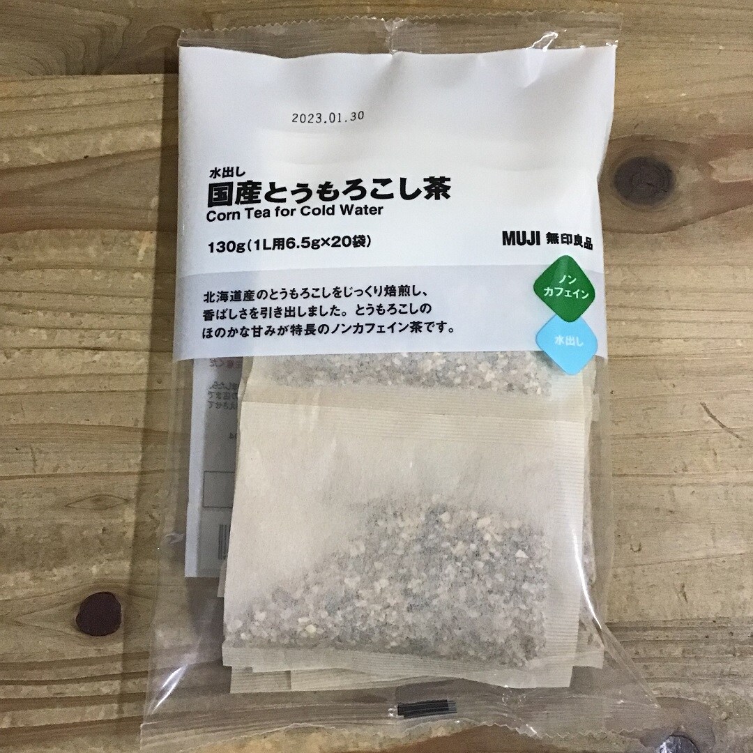 水出し