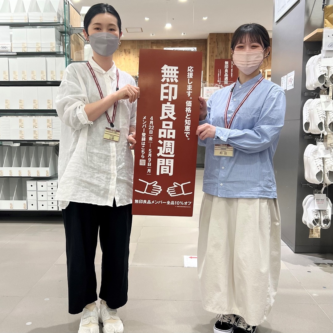 【イオンモール綾川】無印良品週間、はじまりました。