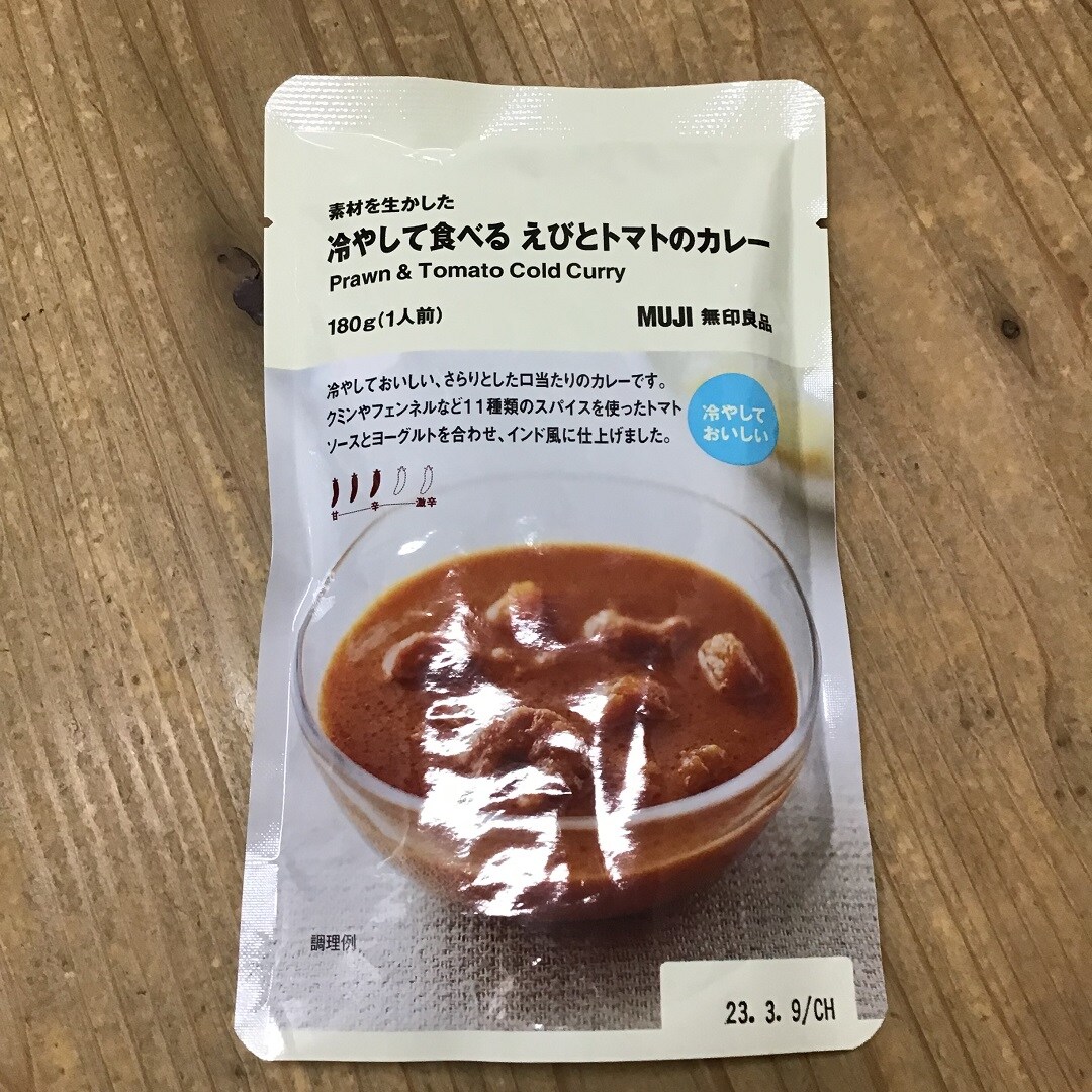 カレー
