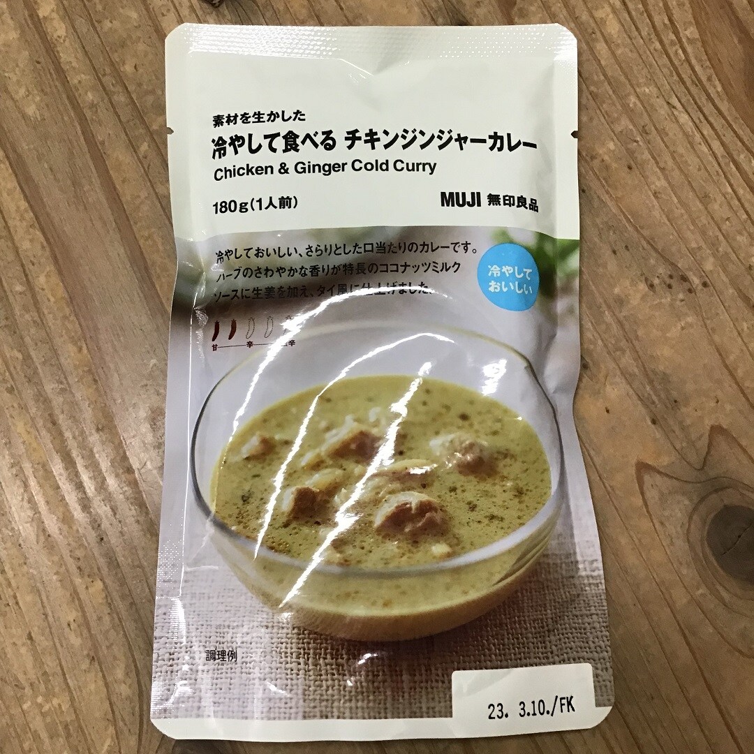 カレー