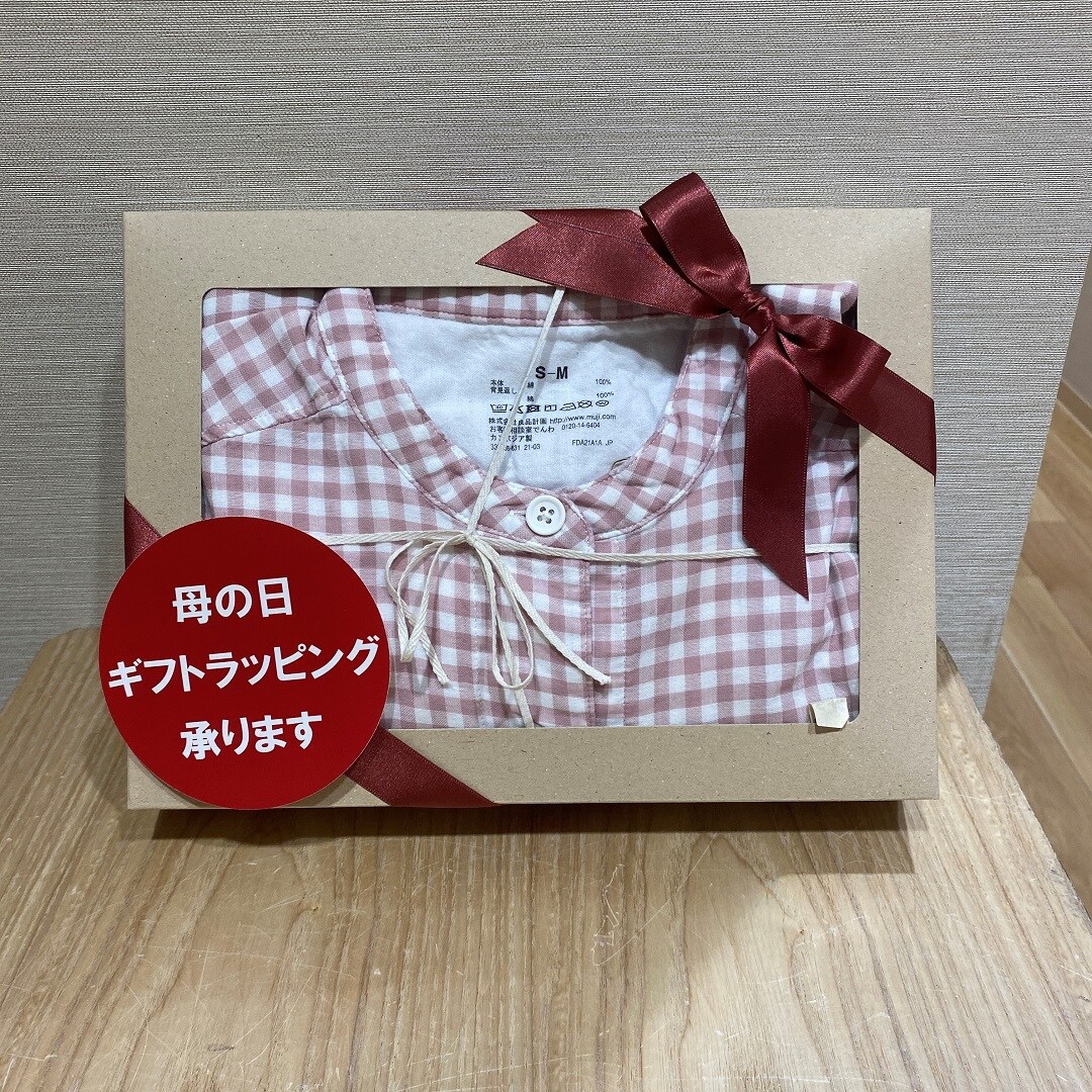 ギフトラッピングの参考画像