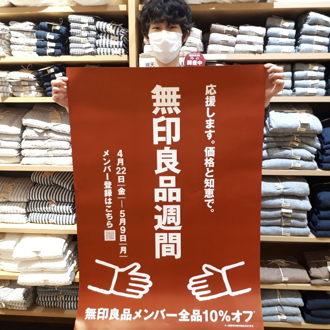 【イオンモール東浦】　　　　新商品　冷やして食べるカレー
