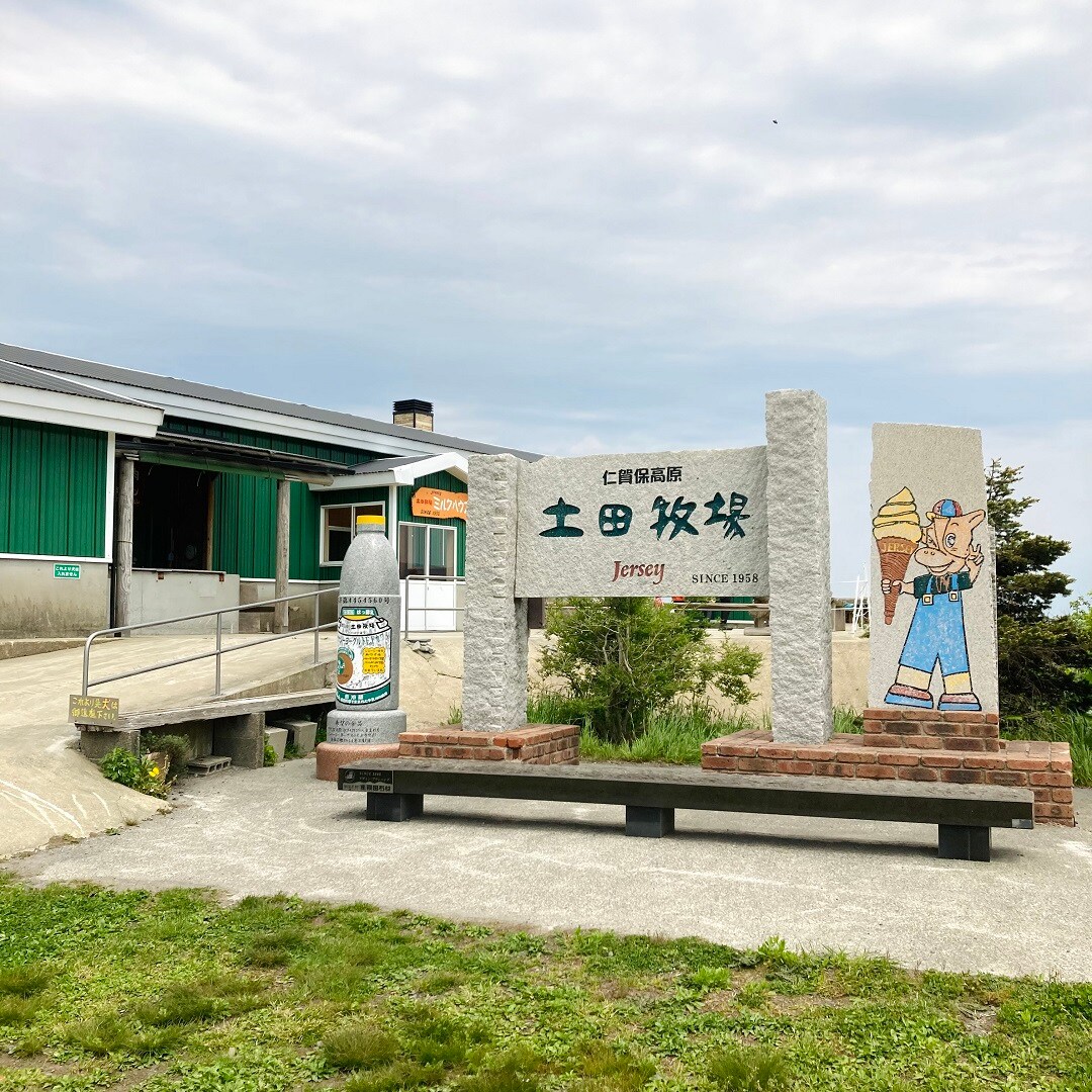 【イオンモール秋田】牧場