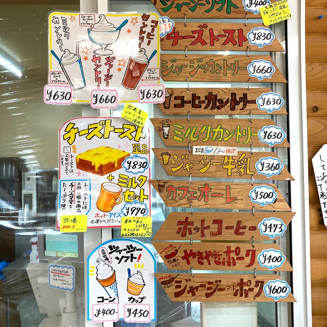 【イオンモール秋田】牧場