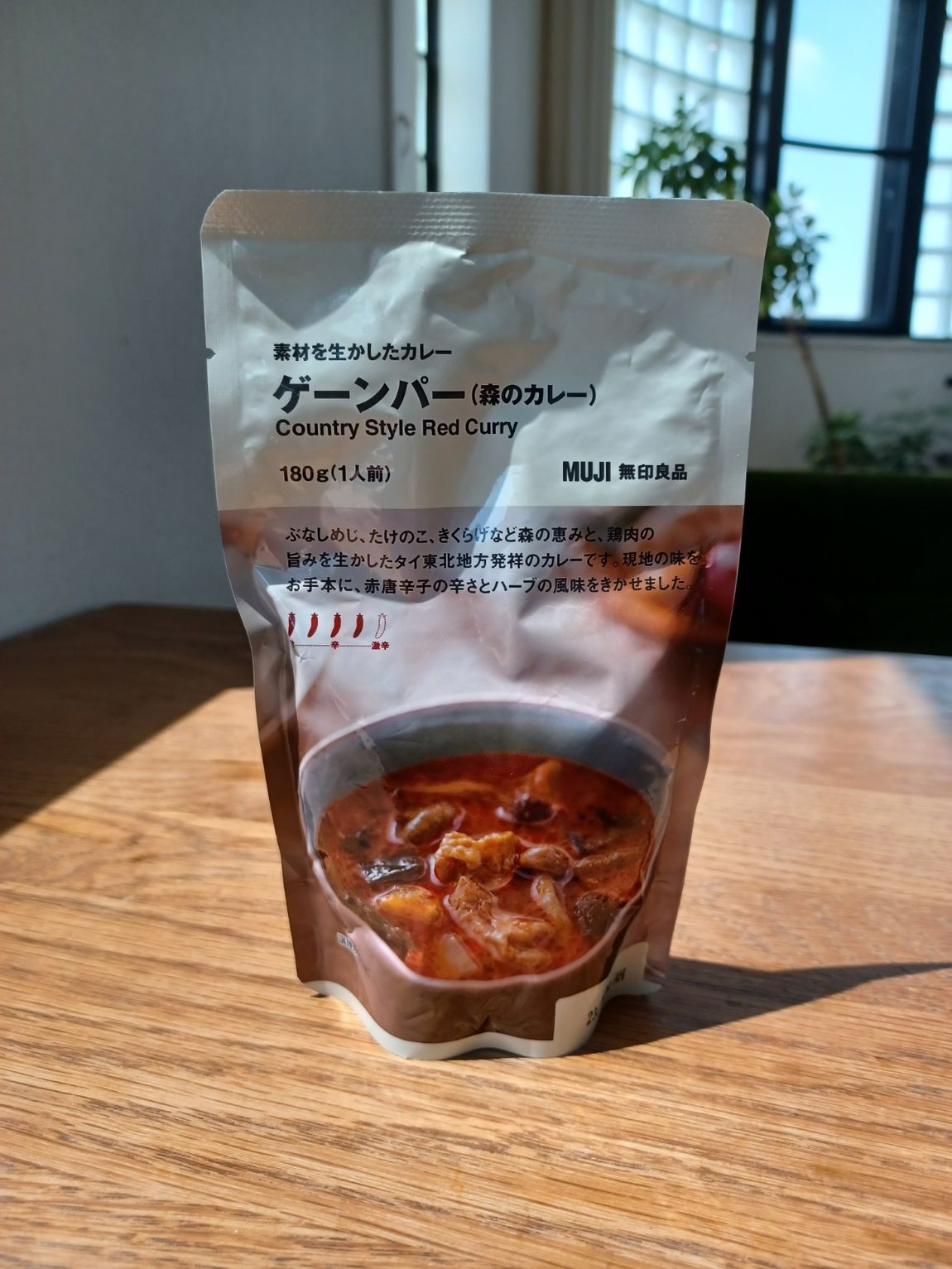 カレー4