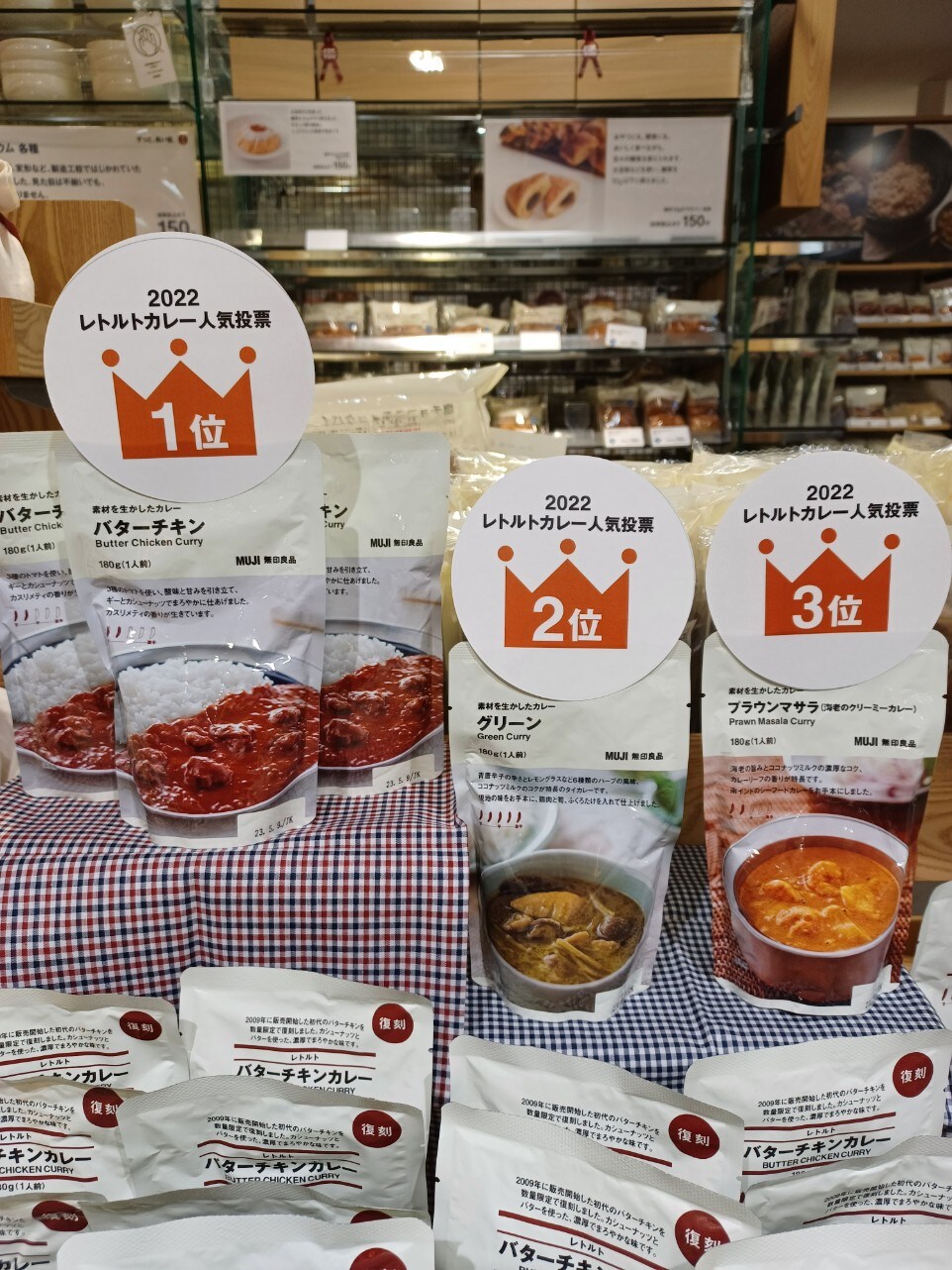 カレー3